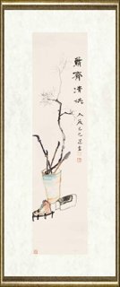 饶宗颐_萧斋清供Decoration of Scholar’s StudioColor on Paper